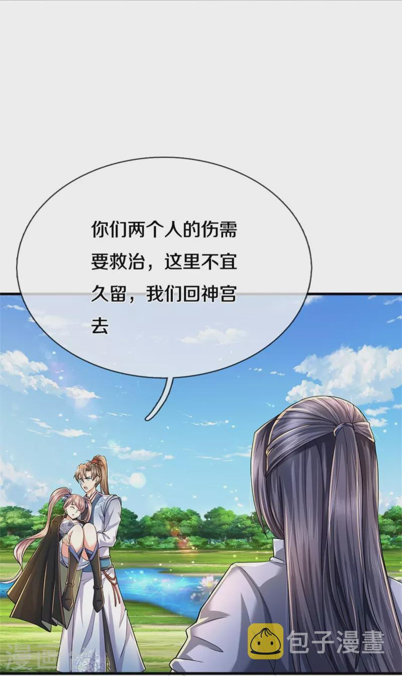 第514话 本末倒置，藏宝皮卷32