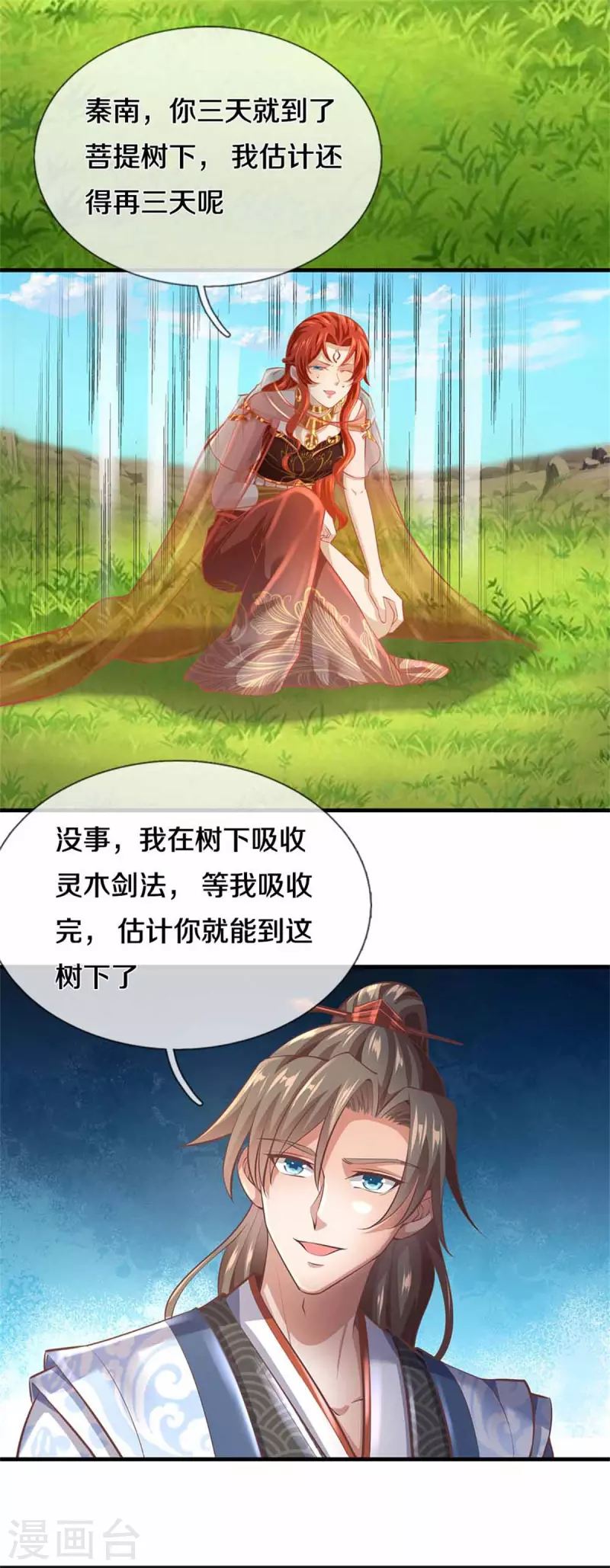 第393话 寸步难行，剑法助我23