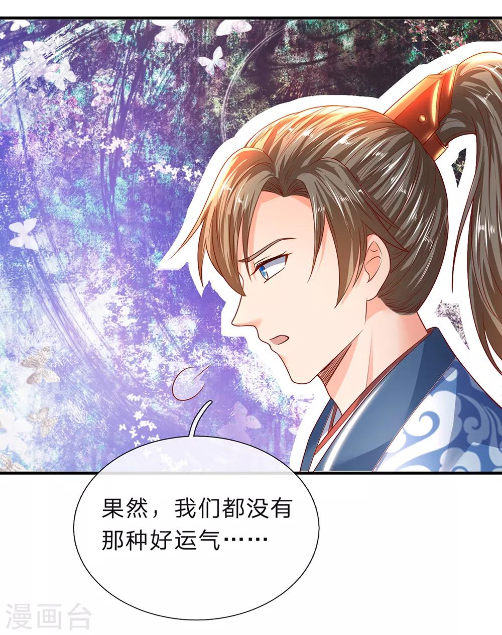 第195话 虚无运气，一锤皆空14