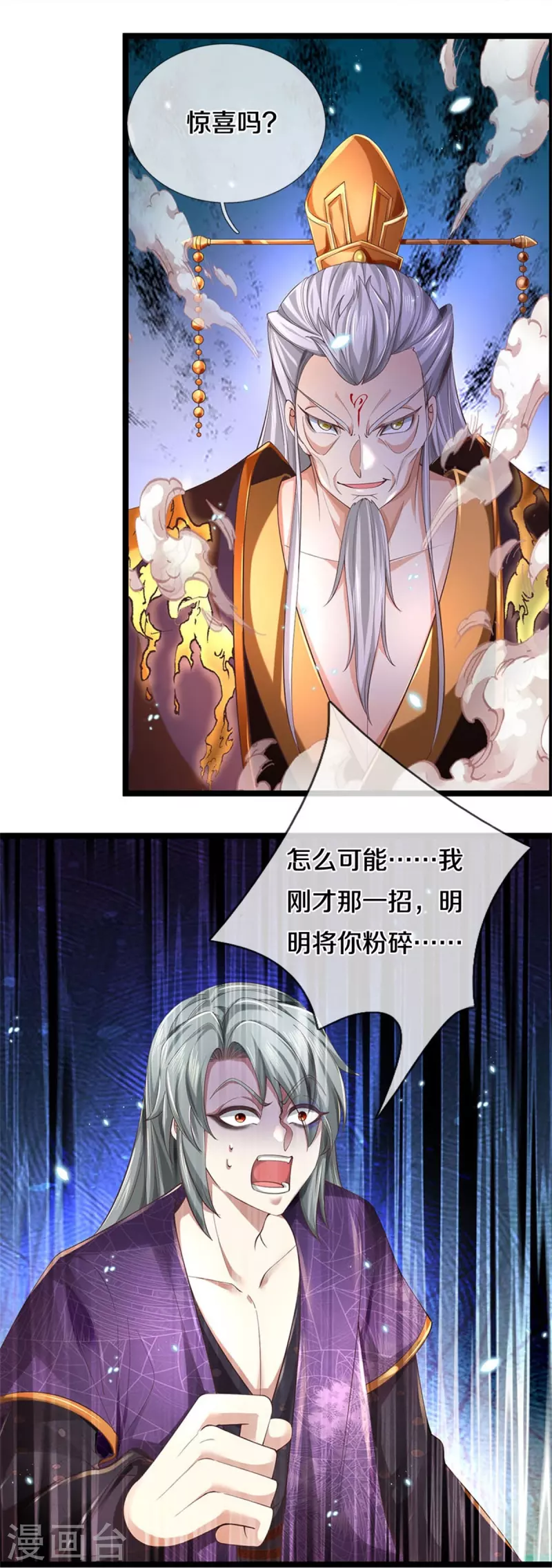 第579话 灭族之恨，寒蝉金魄29