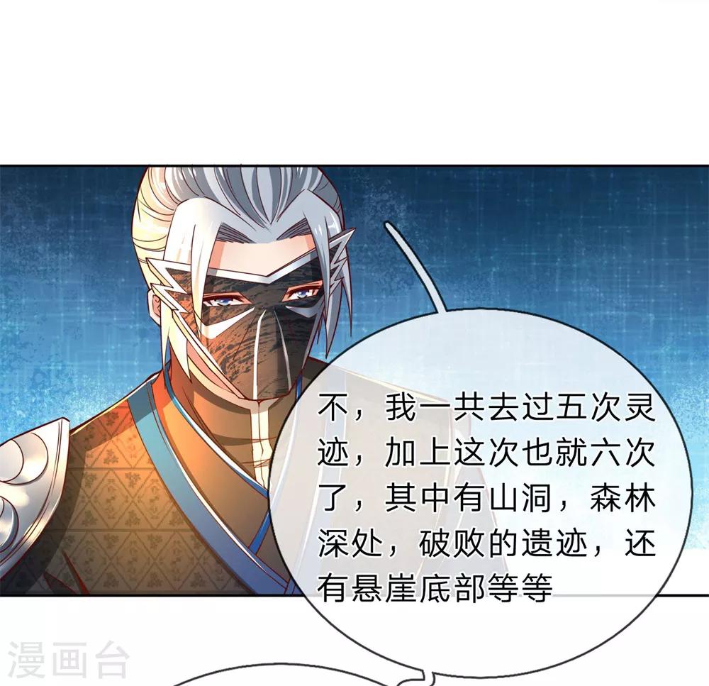 第251话 五座石台，对应五人1