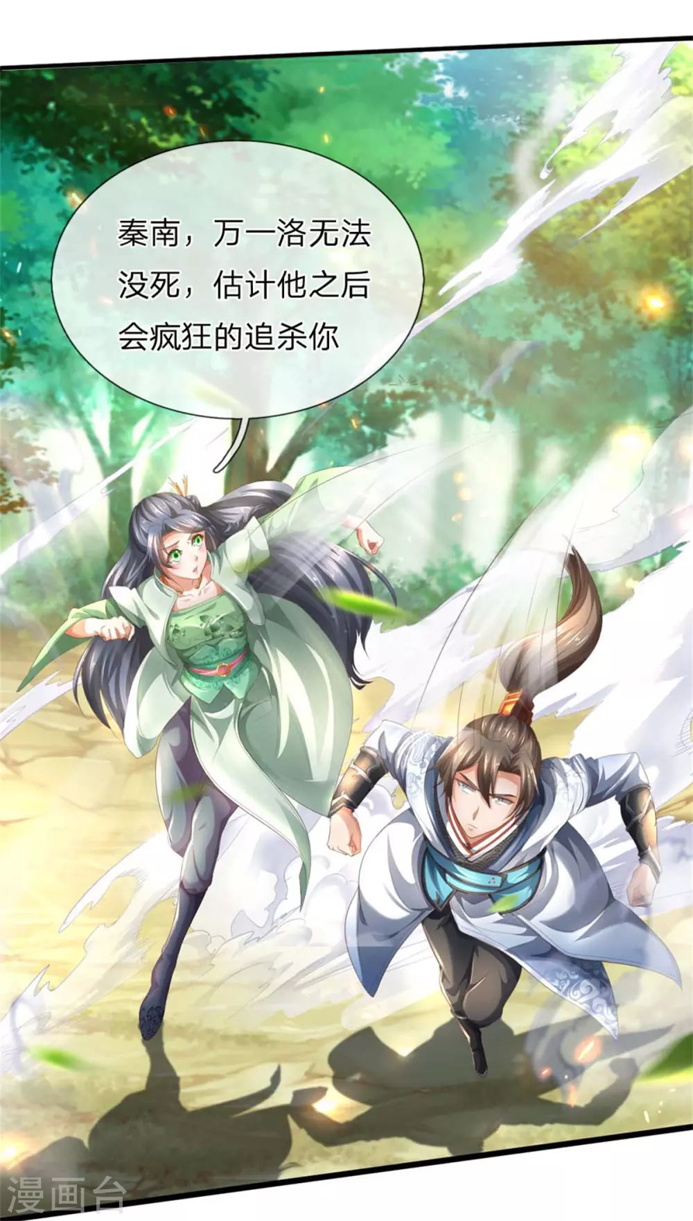 第336话 实力悬殊，各自苦战6