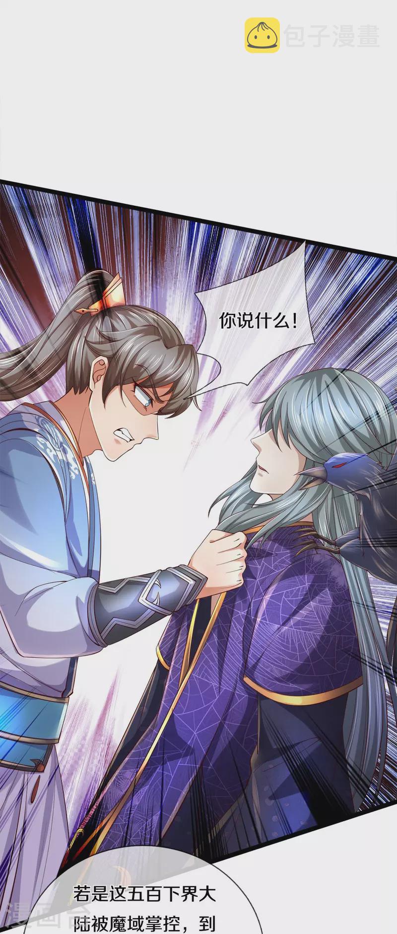 第553话 共同阵营，商谈合作29