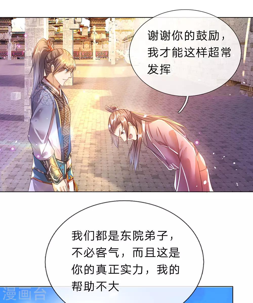 第181话 多说无益，看我表演2