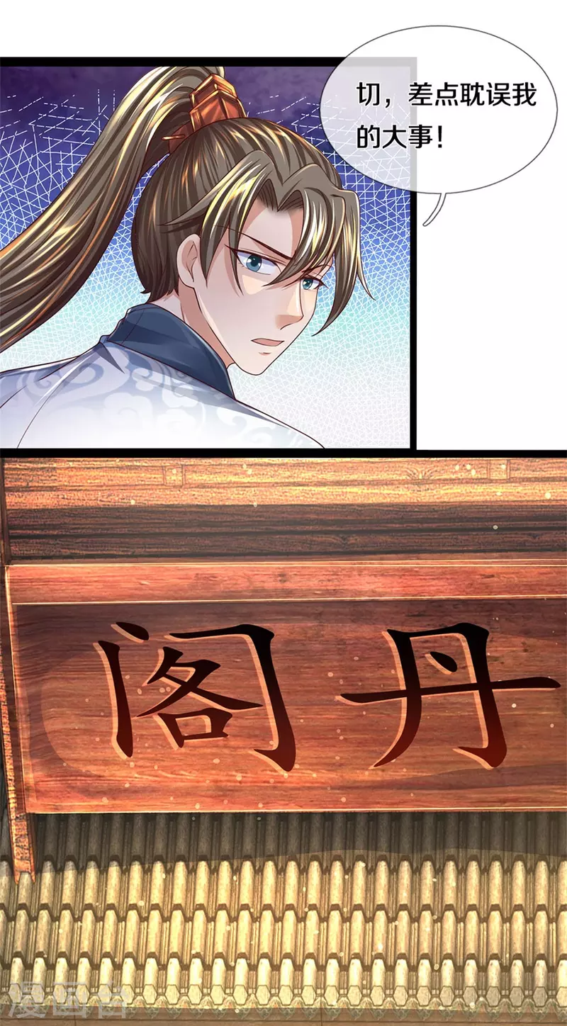 第540话 出言挑衅，剑断义绝3