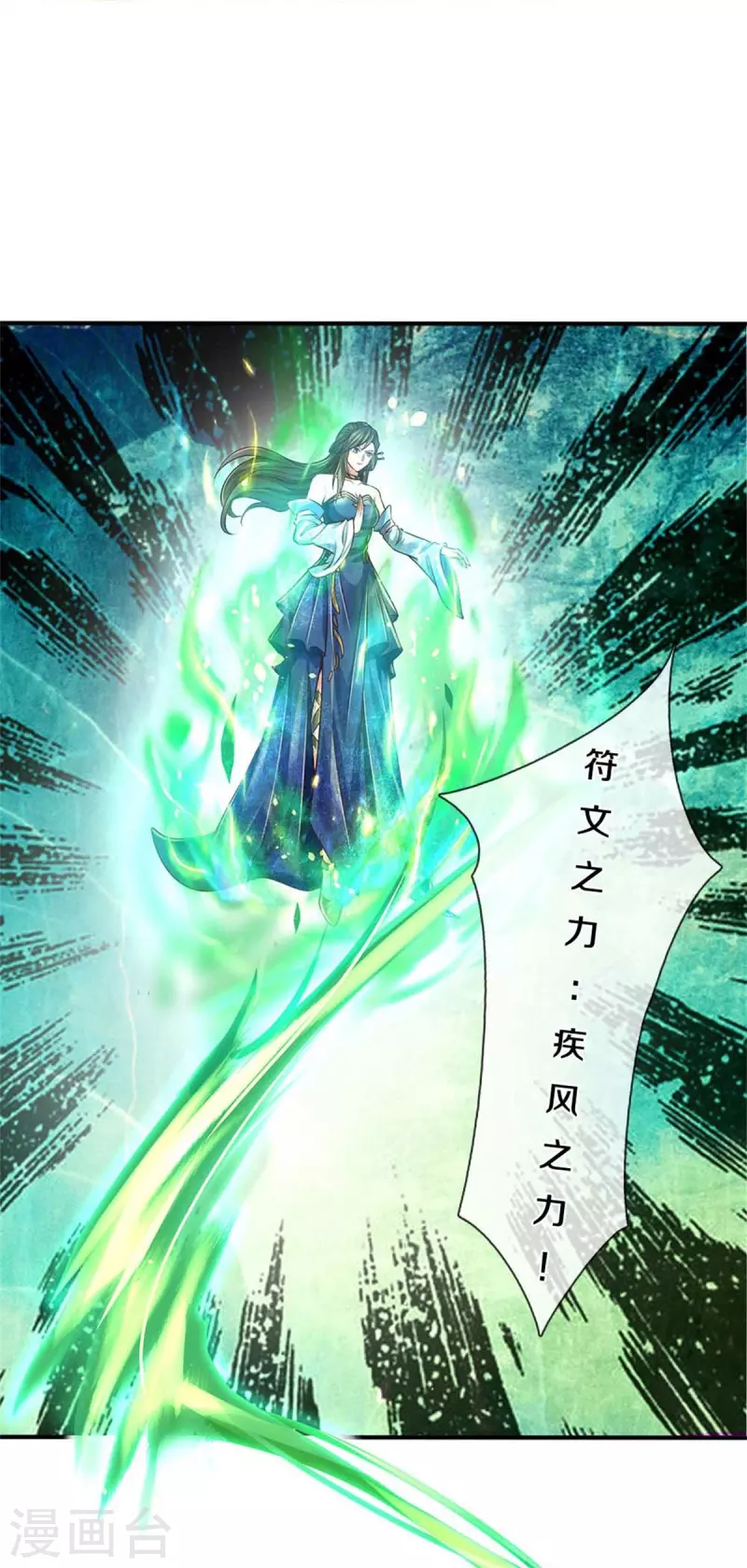 第560话 前十名额，团体作战26