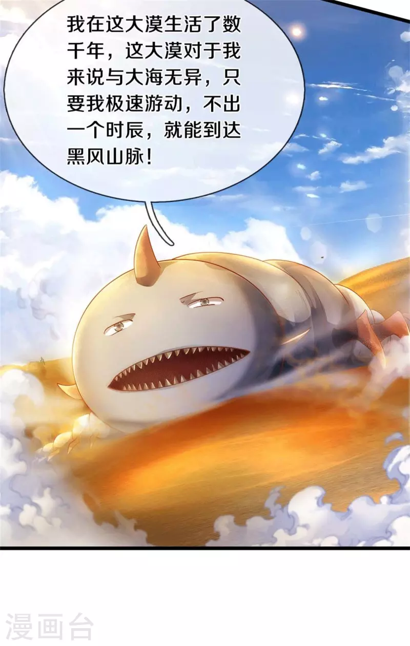 第389话 嘤嘤嘤嘤，高估你了12