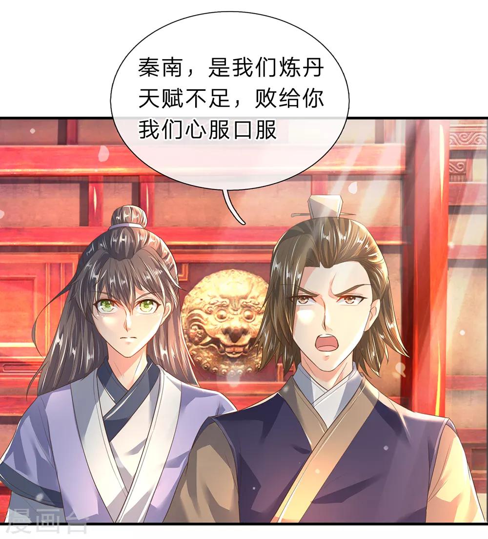 第206话 极品灵丹，更胜一筹14
