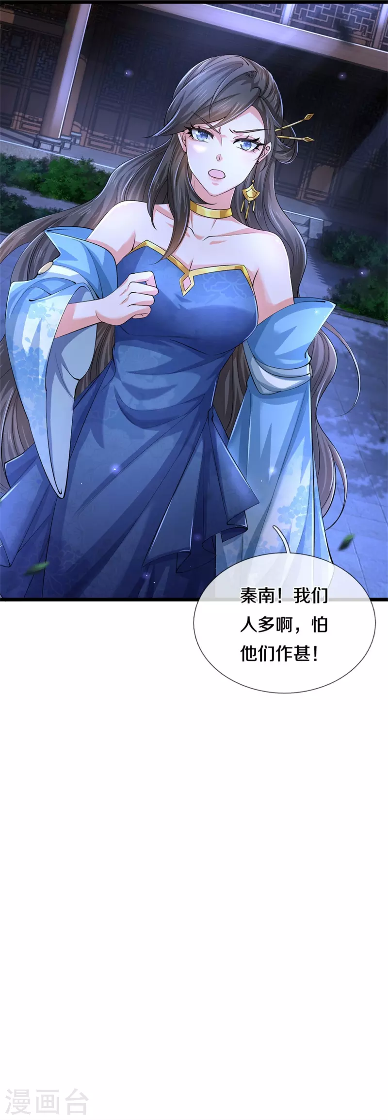 第537话 表里不一，背後挖坑28