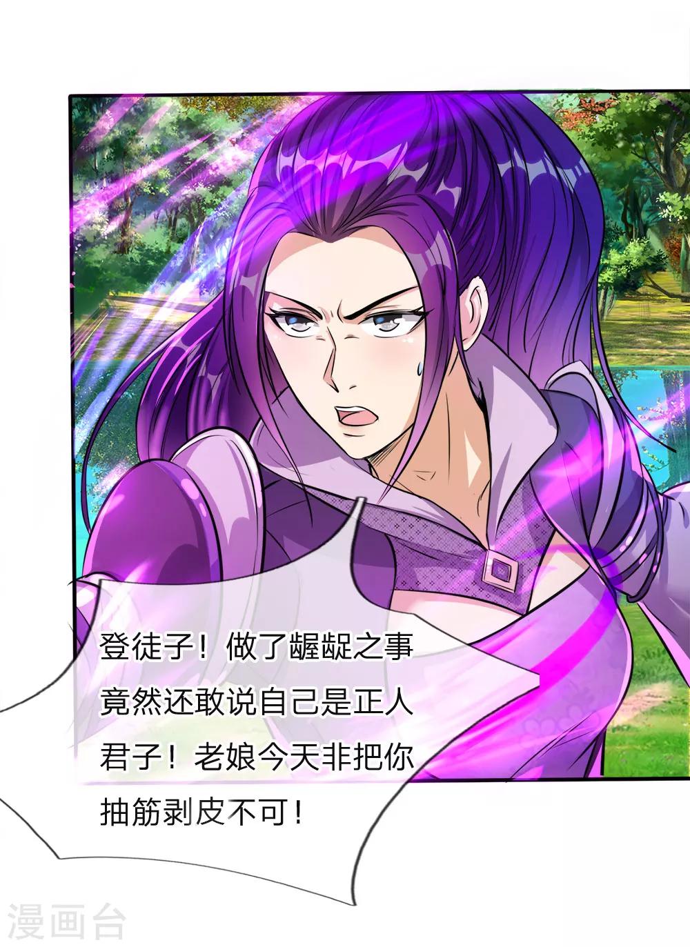 第187话 美人有毒，刀剑伺候8