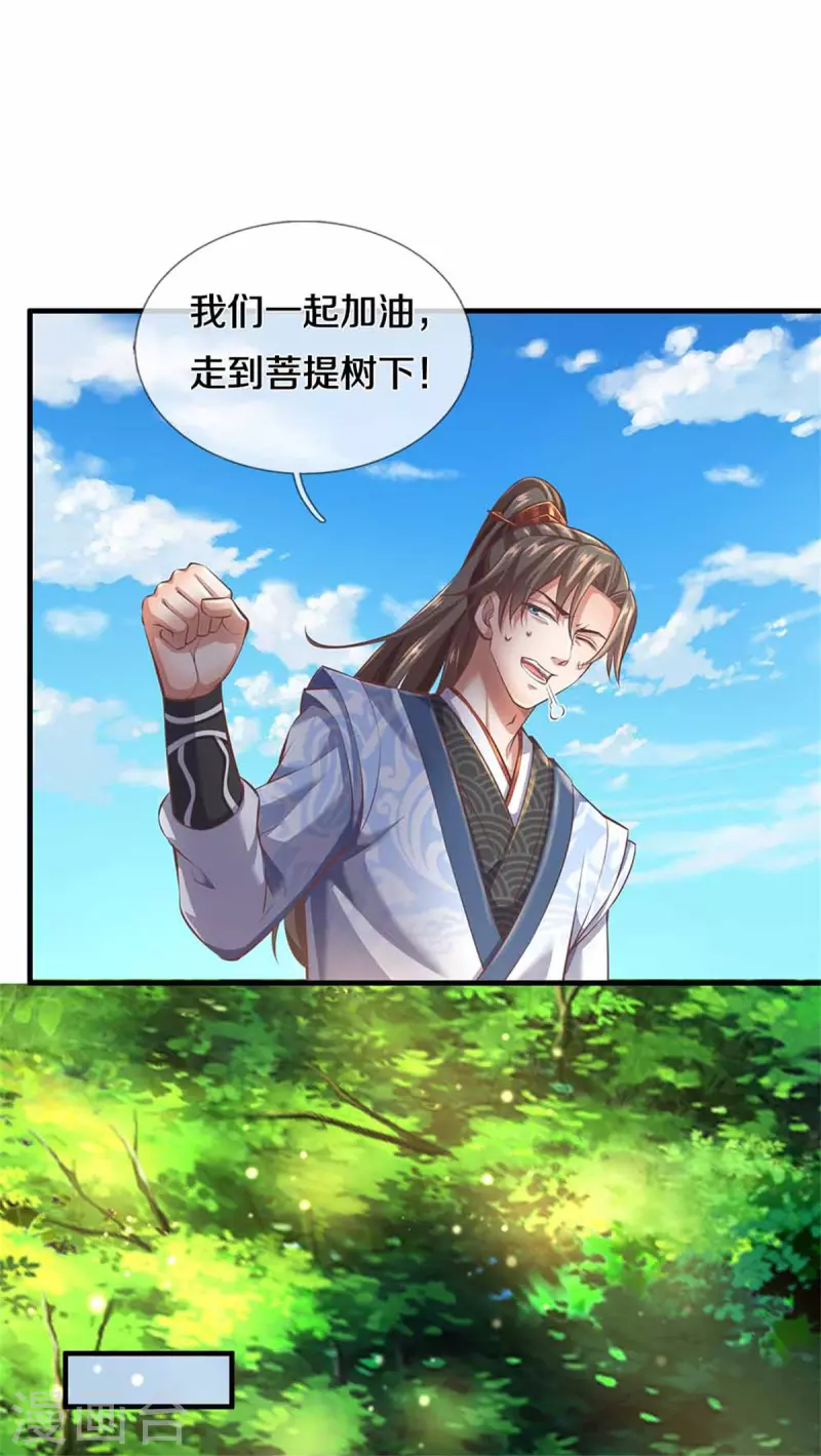 第393话 寸步难行，剑法助我21