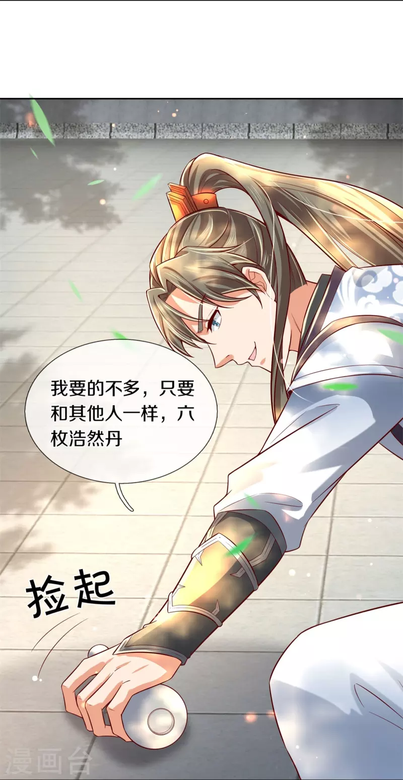 第477话 破坏规矩，眼中之钉5