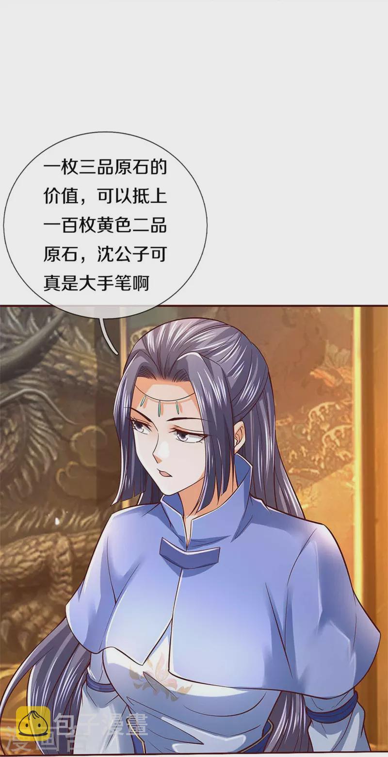 第496话 最终决战，原石爲注36
