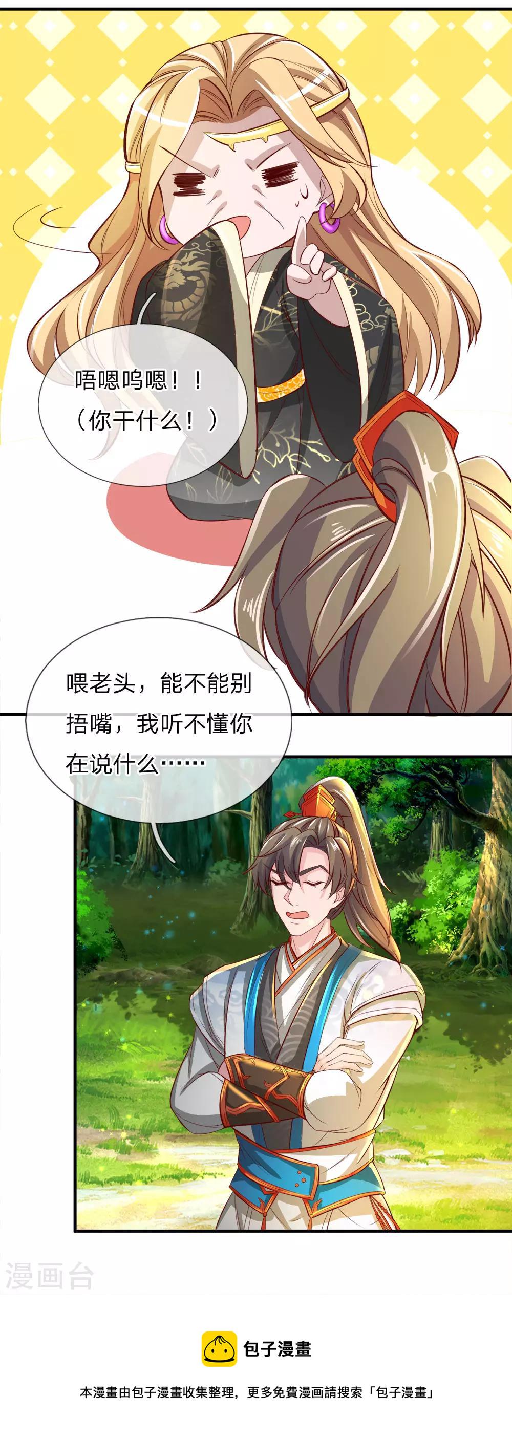 第237话 背影杀手，不忍直视8