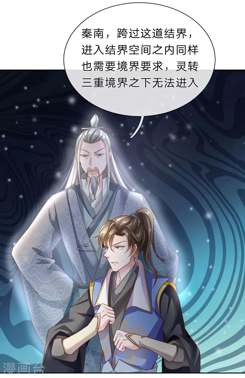 第154话 再升境界，劫掠宝物5
