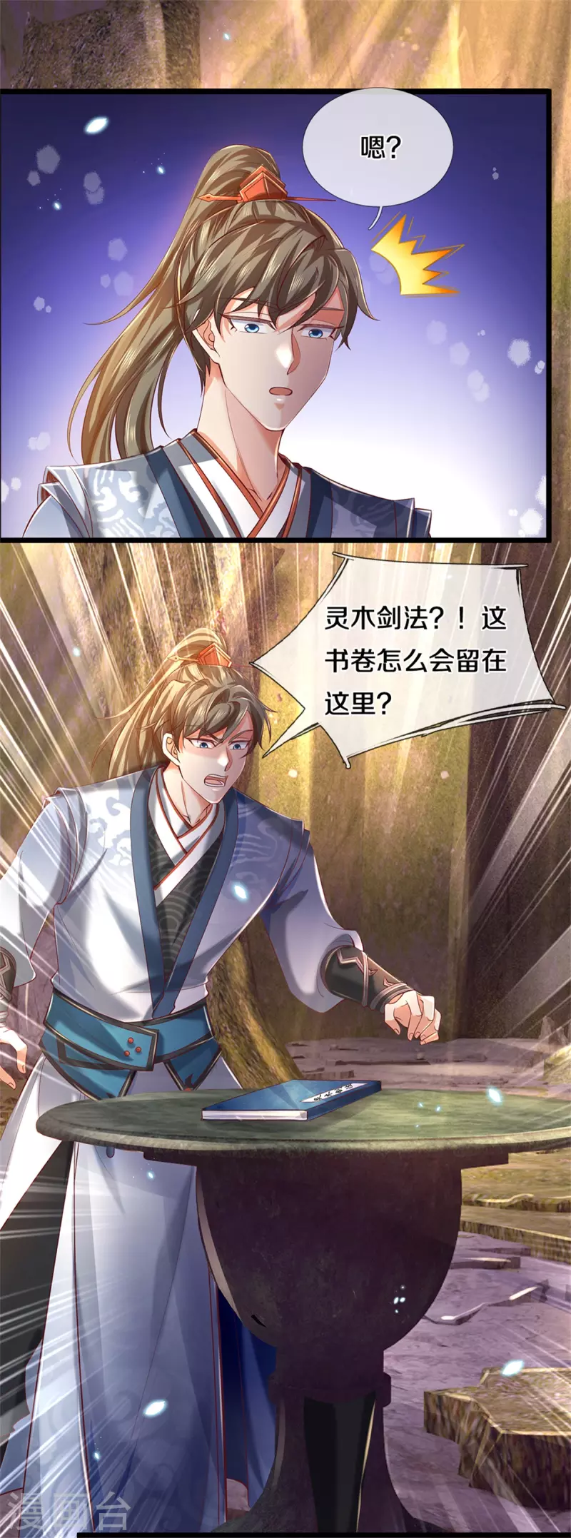 第392话 一粒砂内，躲避追查2