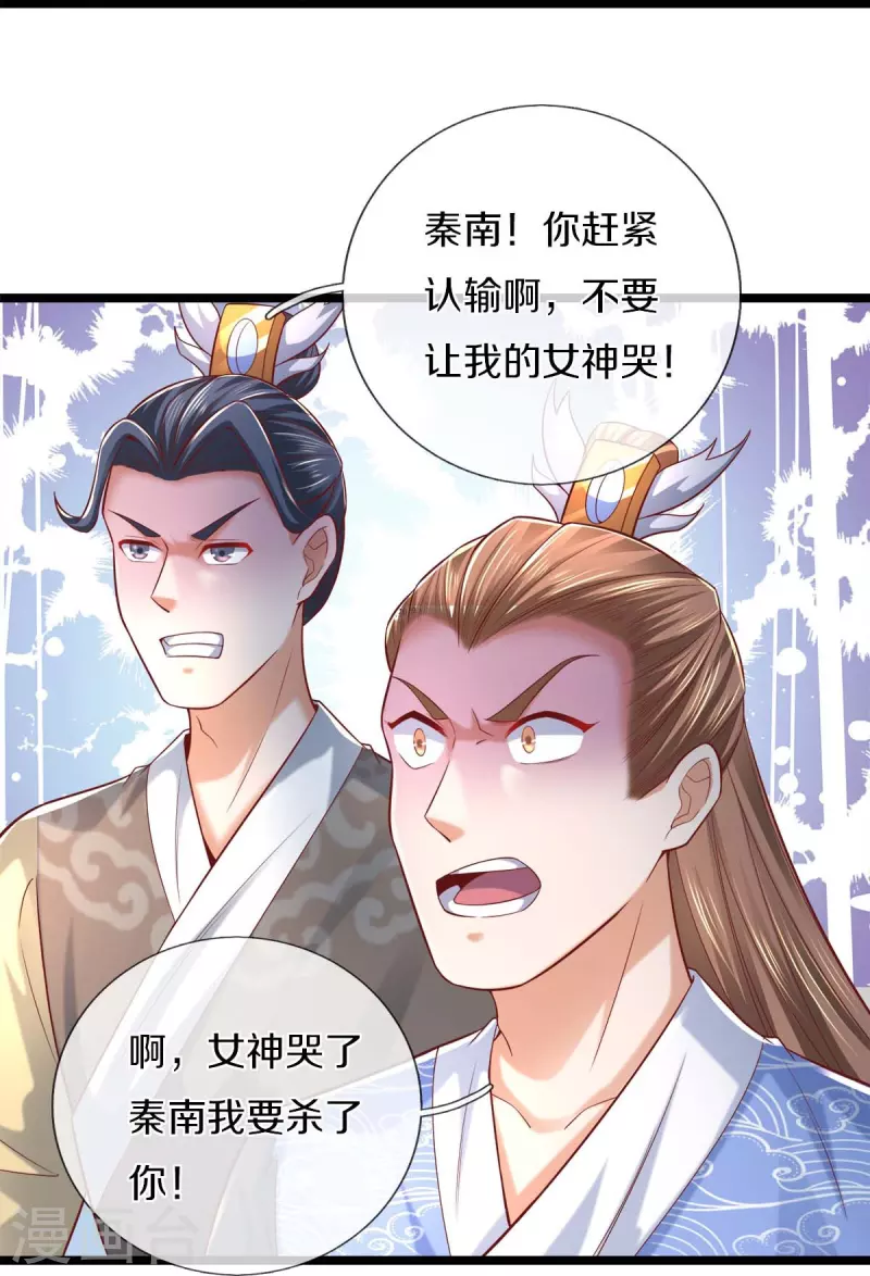 第495话 对阵银落，凰焰刀阵25