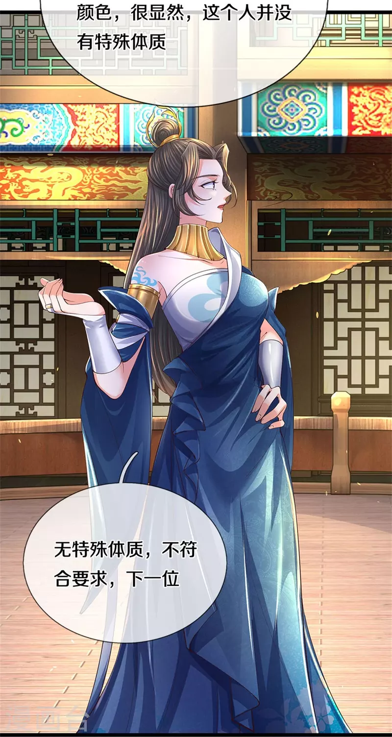 第541话 特殊体质，通过测试9