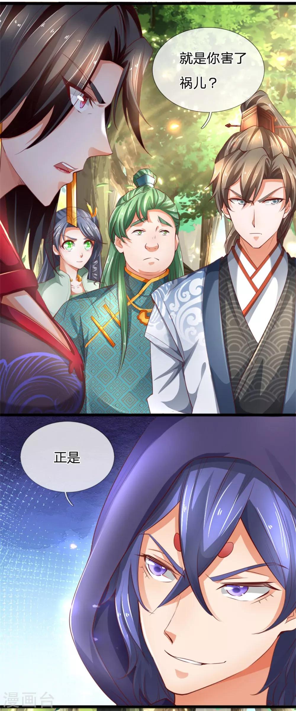 第321话 多说无益，付出代价10
