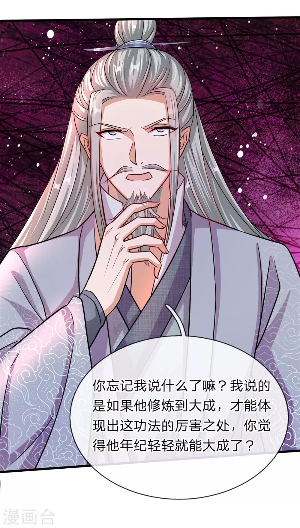 第129话 随心所欲，玩弄鼓掌20