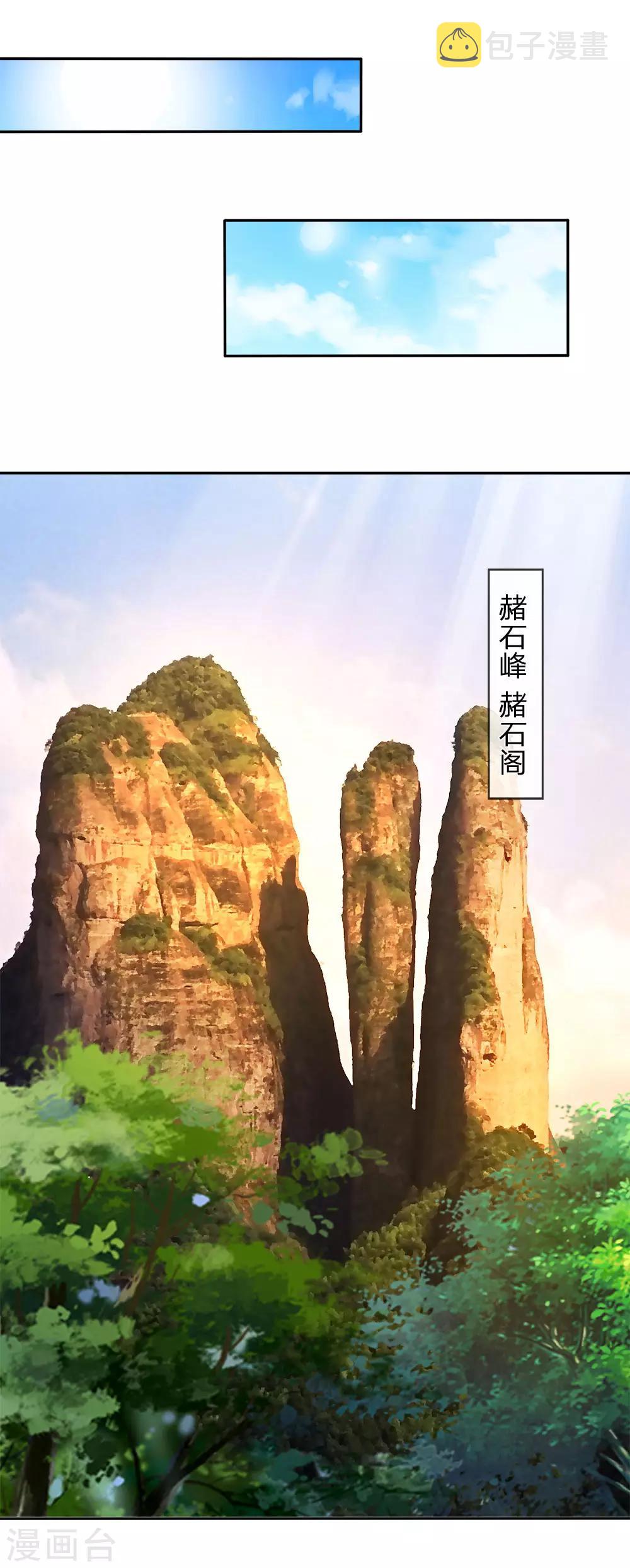 第108话 摄丹过多，挥剑发泄16