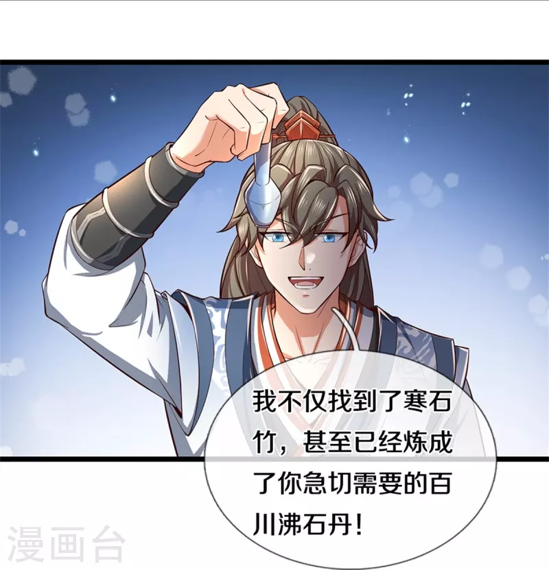 第454话 欢迎大佬，炸我丹坊9