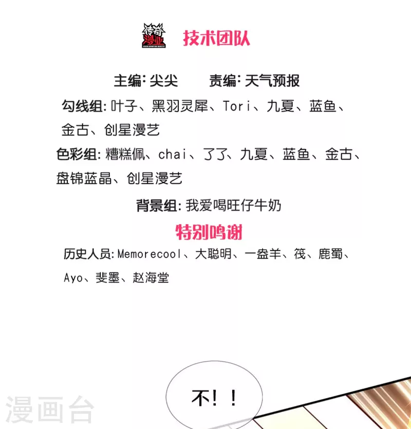 第582话 元阳易主，邪魔入侵2