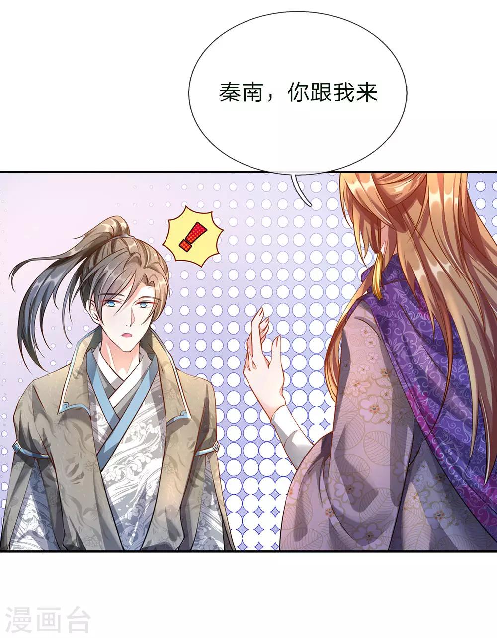 第63话 铁面执事，助其化险12