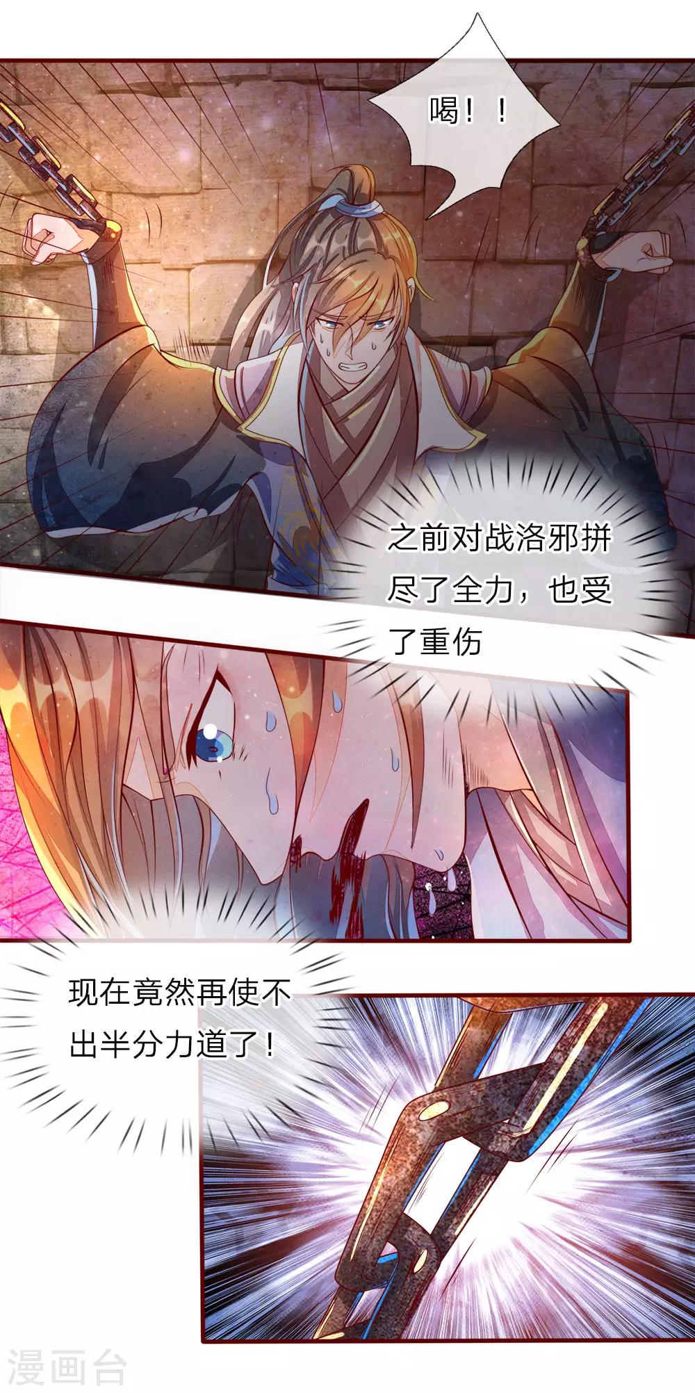 第149话 被困密室，逃脱无门4
