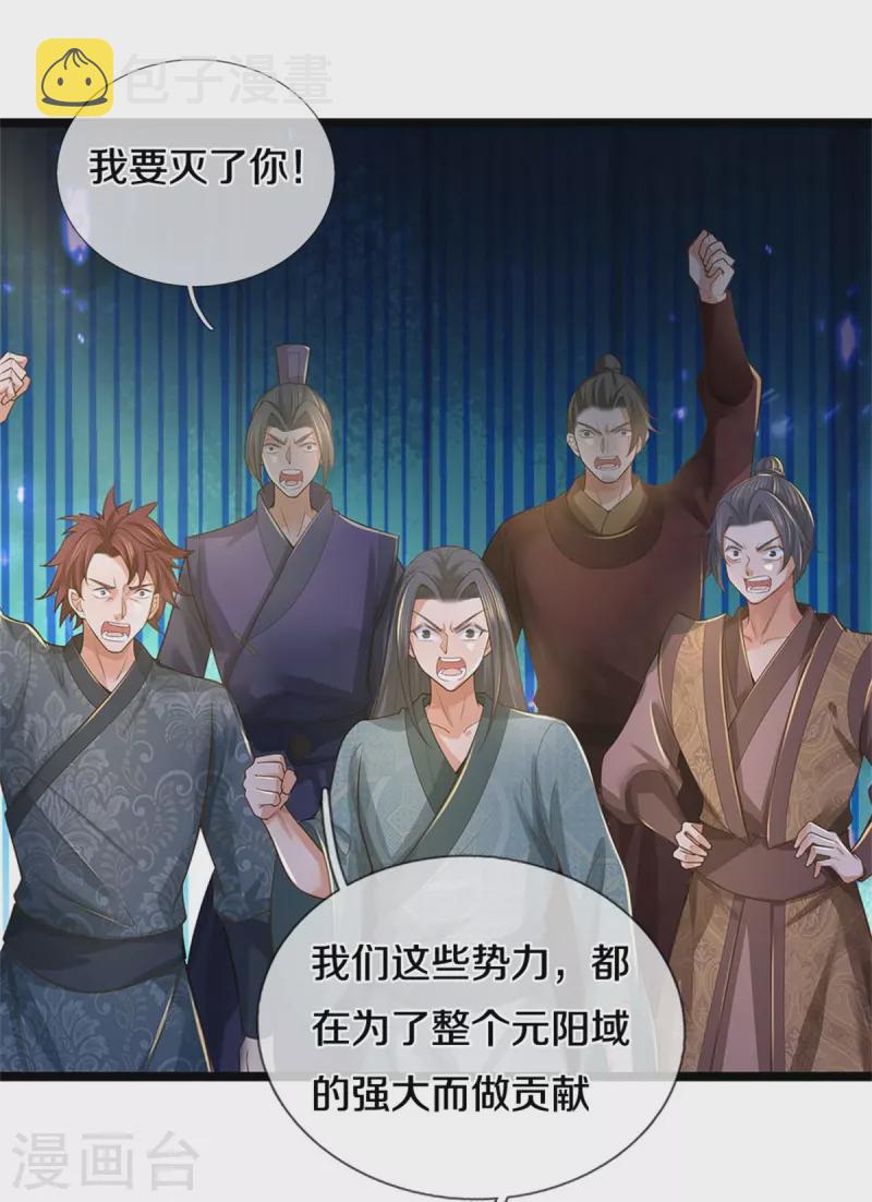 第581话 瘮人巨剑，无上剑气4