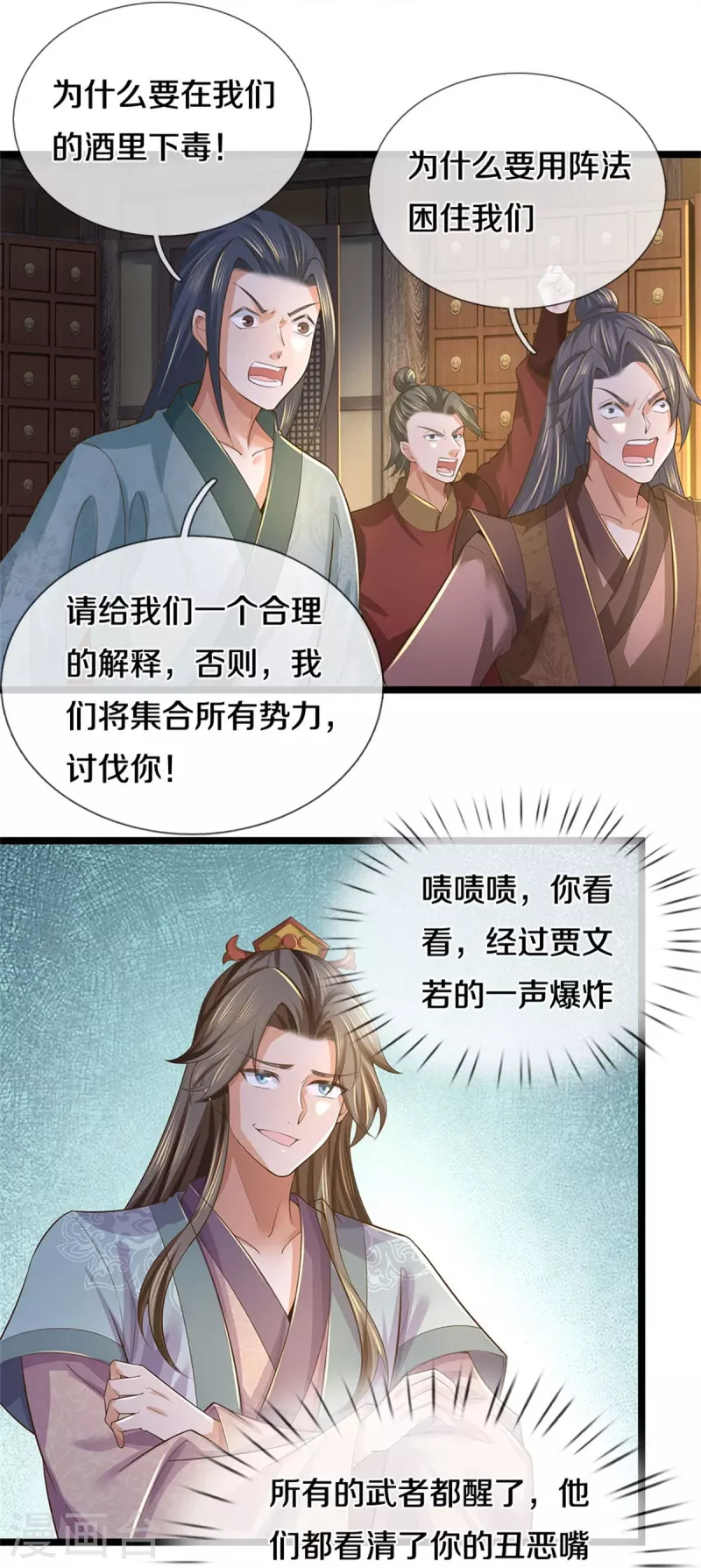 第580话 了结域主，同归於尽32