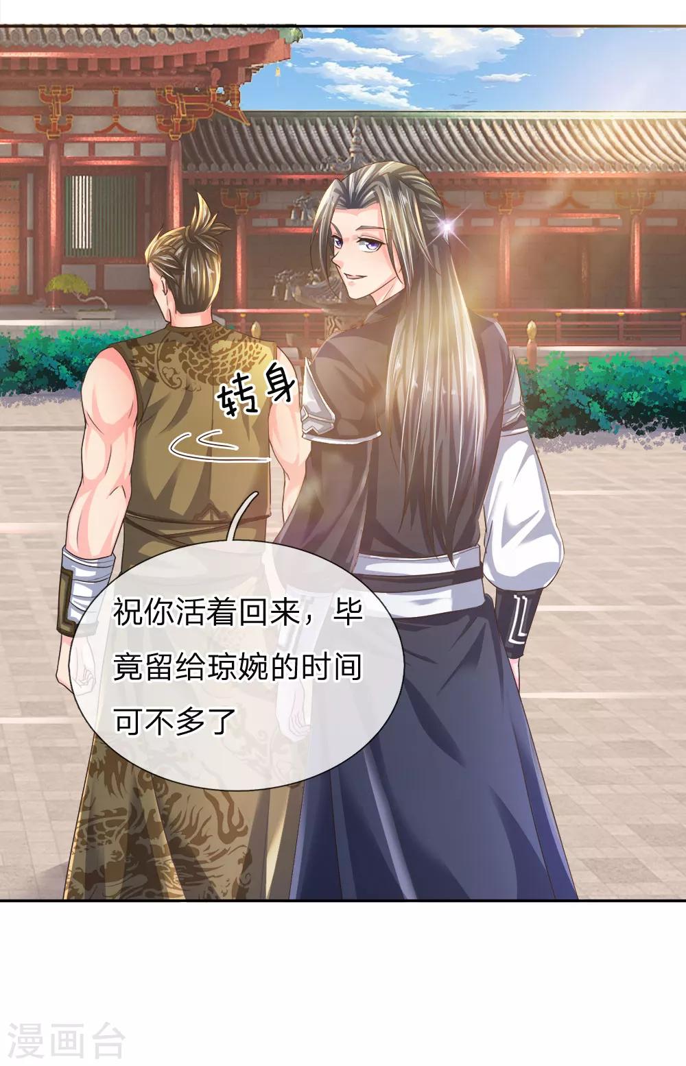 第219话 寻找解药，前路凶险16