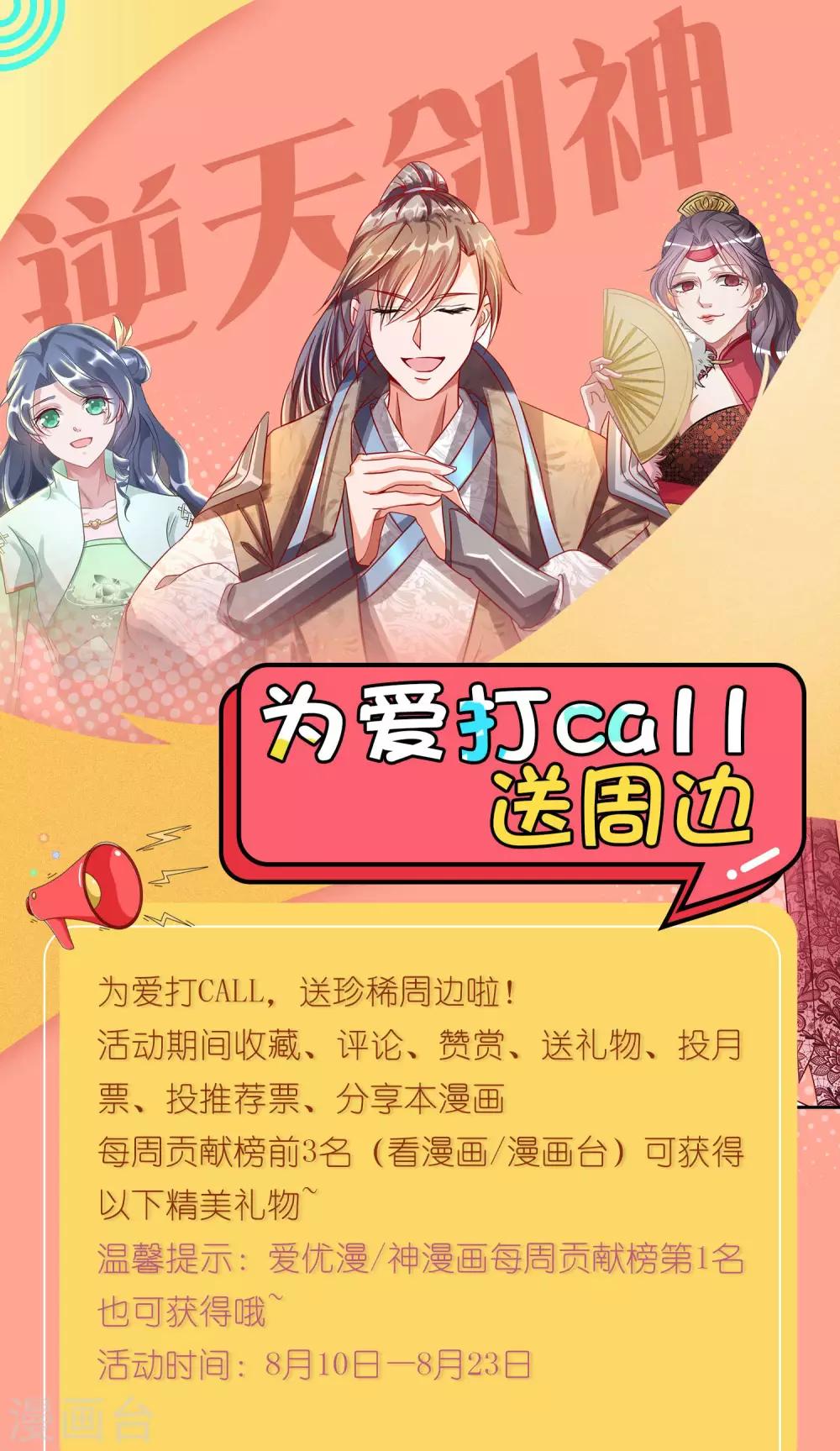 第255话 灵转境界，力量突增17