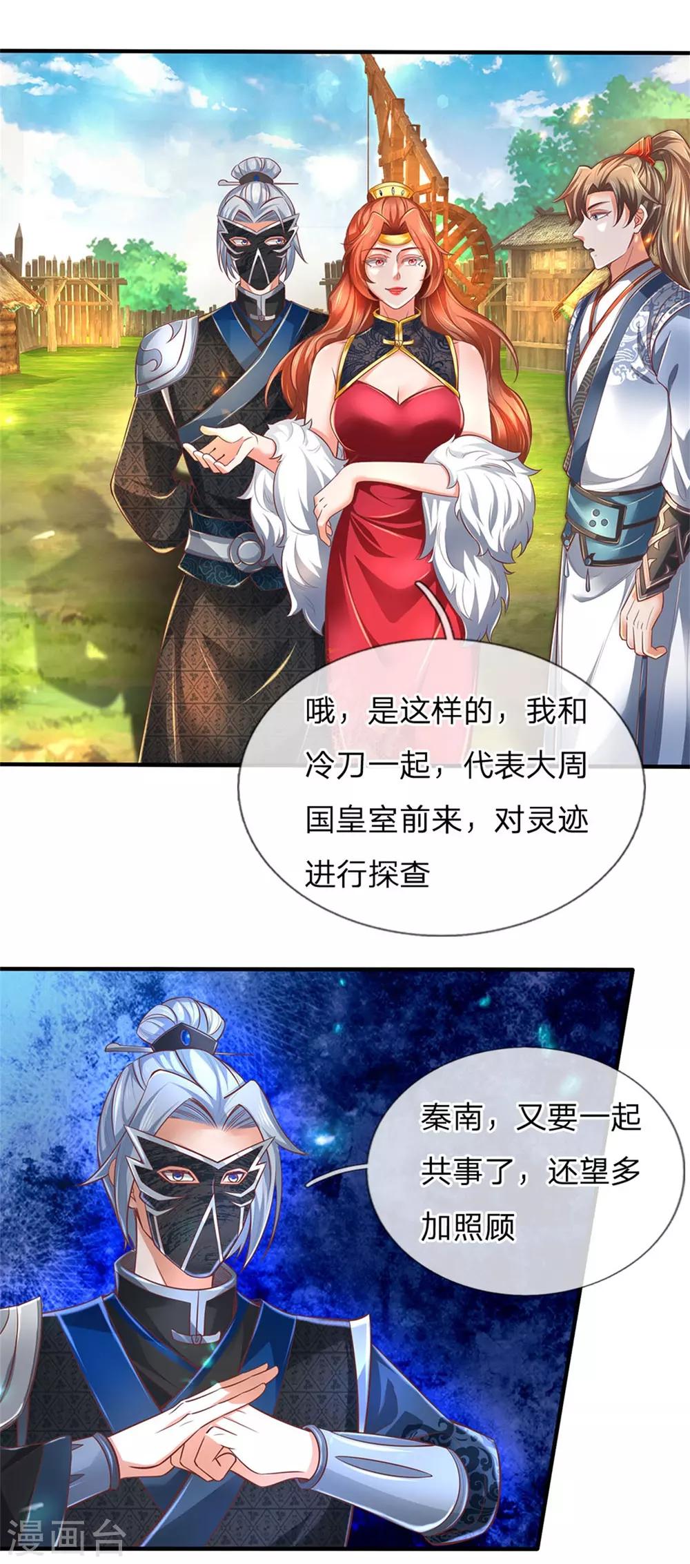 第324话 硬闯渔村，路遇琼婉18