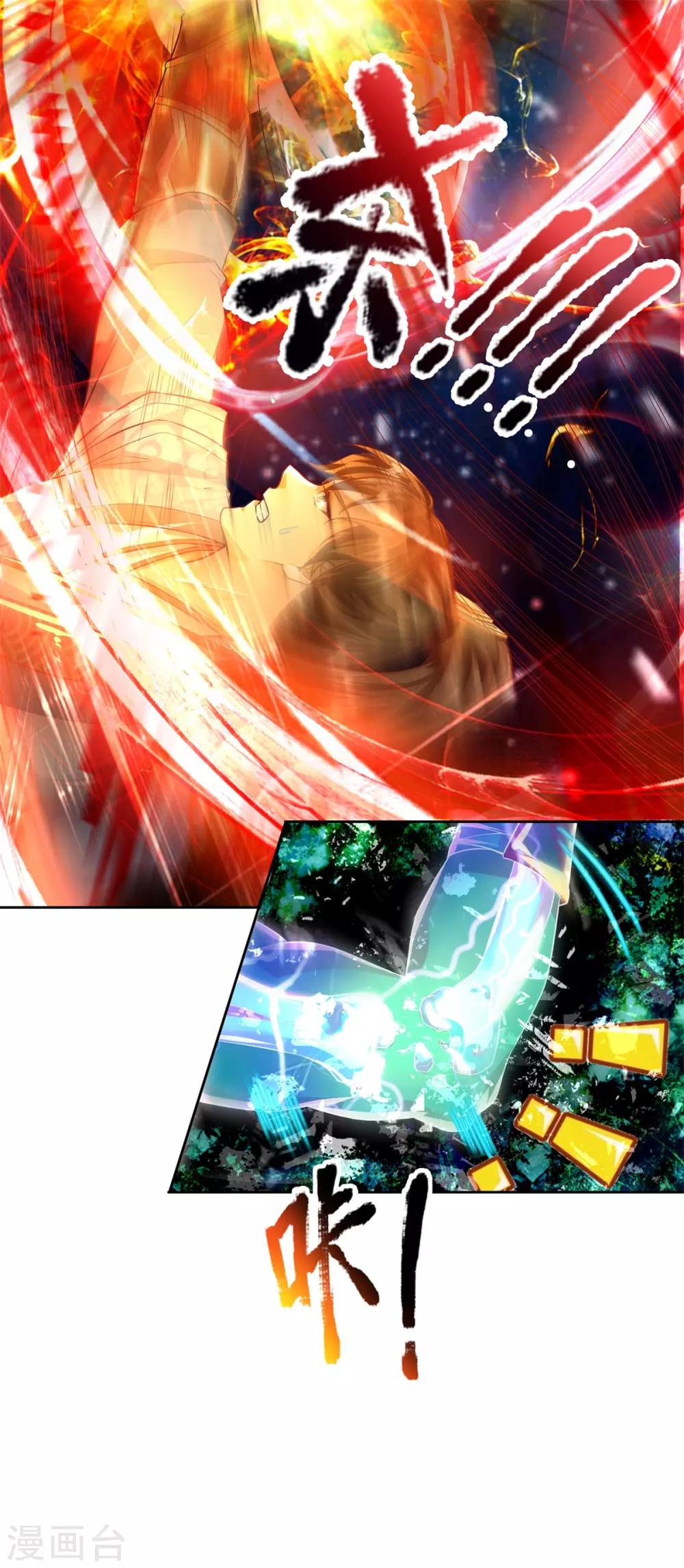 第228话 神秘珠子，夺取天赋2