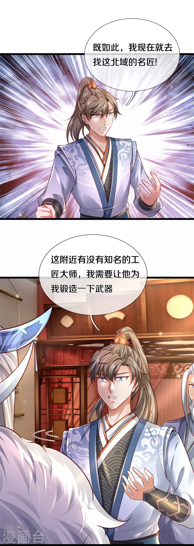 第444话 万里冰封，火山入口3