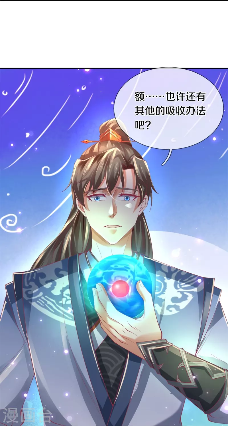 第458话 破开坚冰，鲛族至宝21
