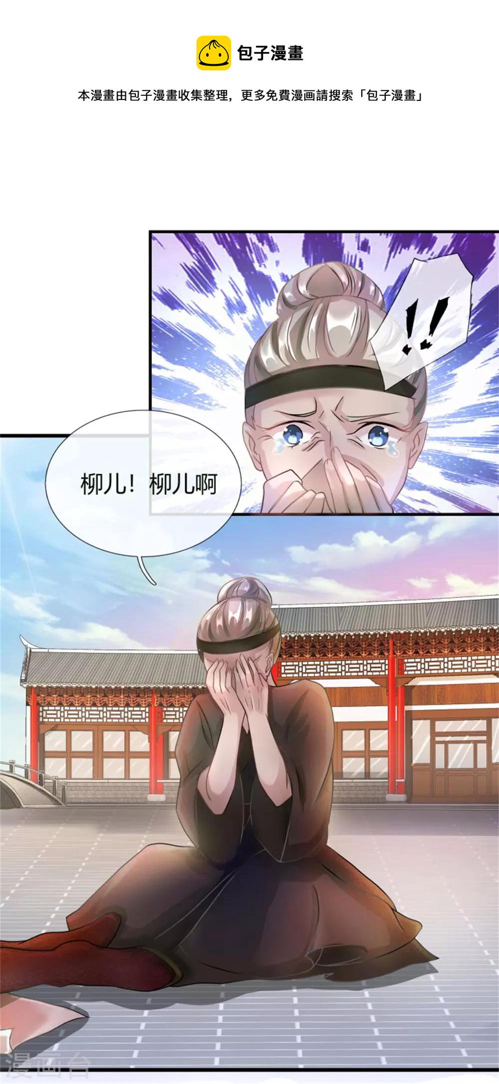 第54话 伤害妇孺，不知耻廉0