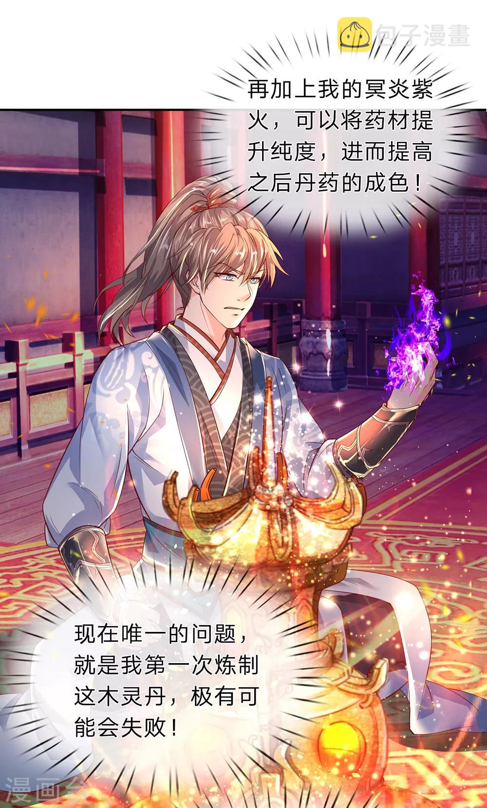 第205话 放手一搏，绝不认输9