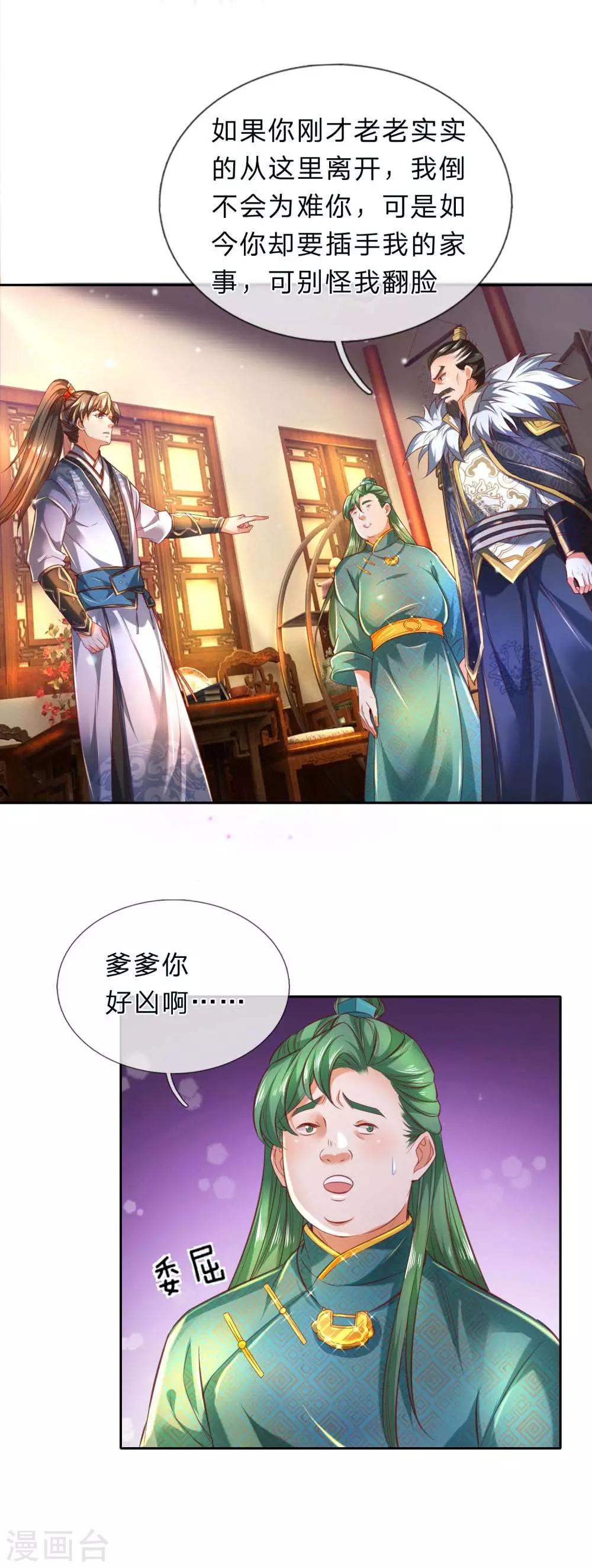 第283话 天赋种子，黑气萦绕14