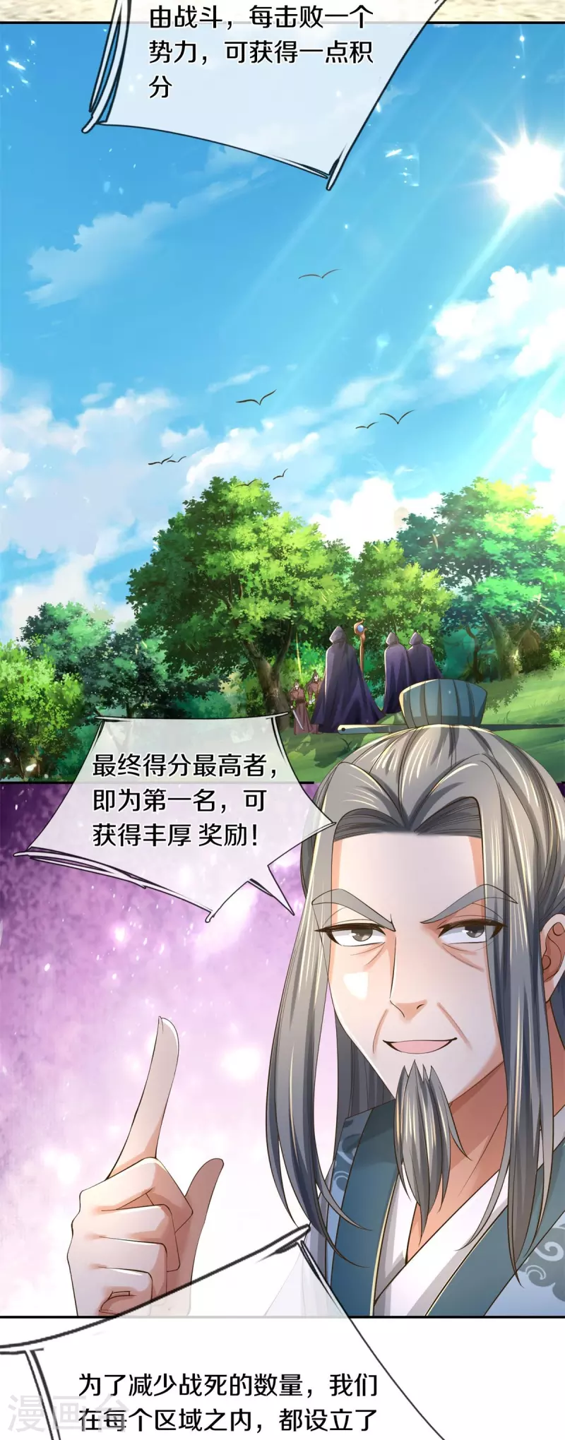 第554话 万宗大会，正式开始12