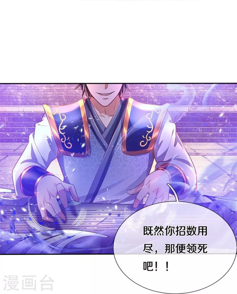 第508话 招数用尽，真正实力11