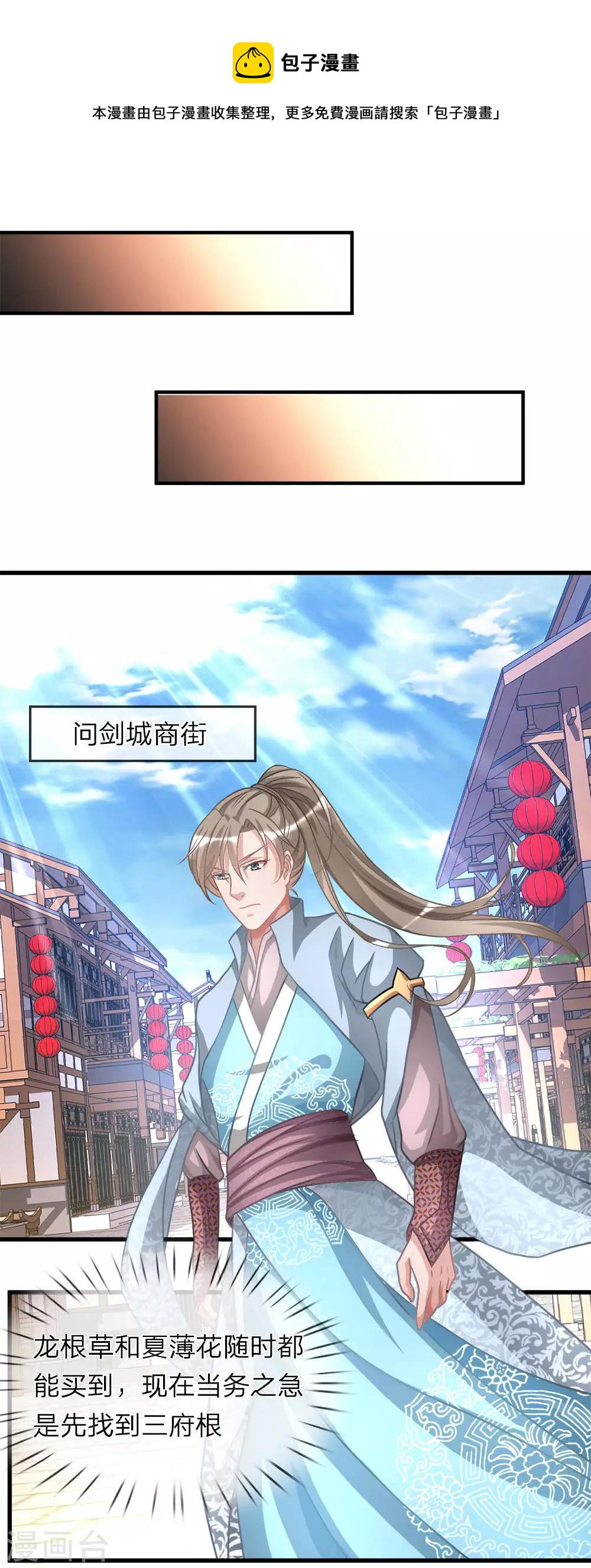 第15话 寻三府根，来第一店5
