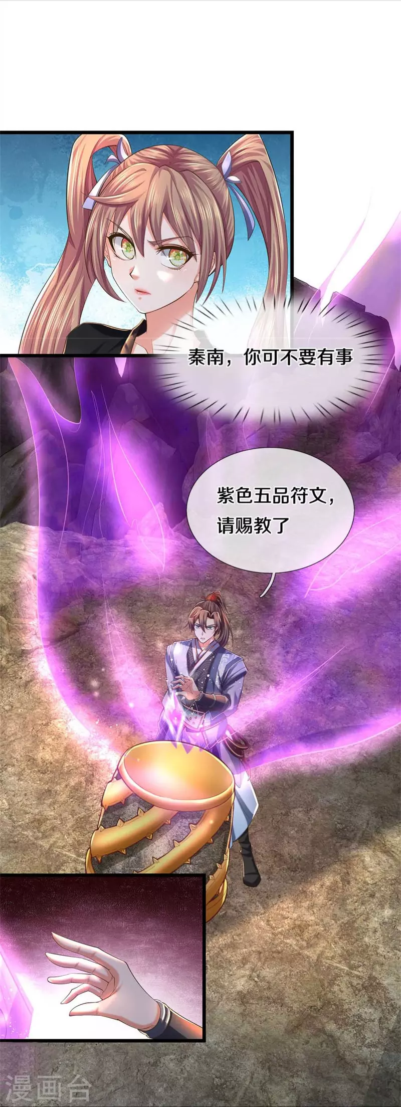 第519话 五品符文，骷髅将军5
