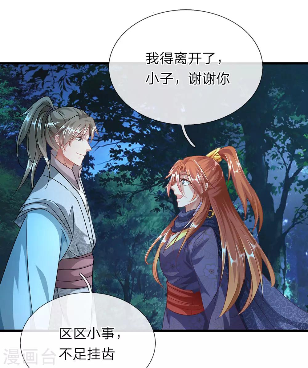 第46话 拍卖大会，亲离衆叛2