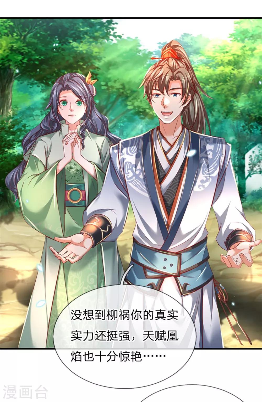 第334话 柳祸公子，重回巅峰16