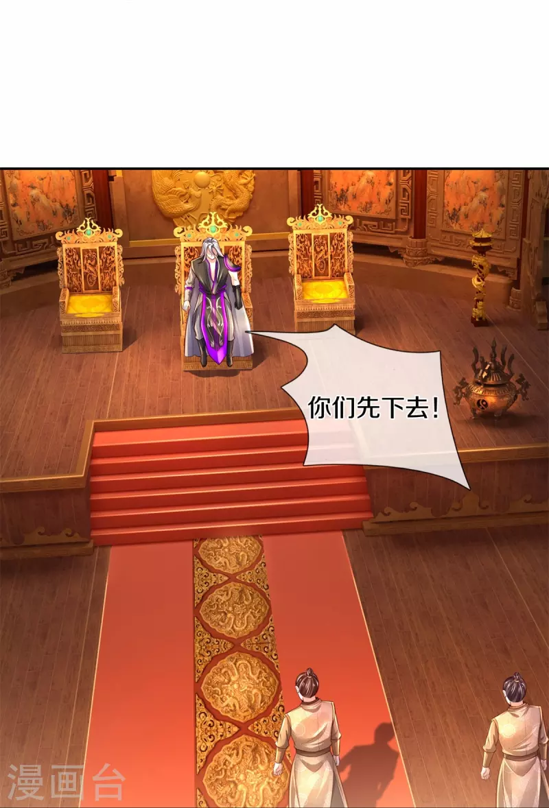 第450话 长老身死，入邪之力22