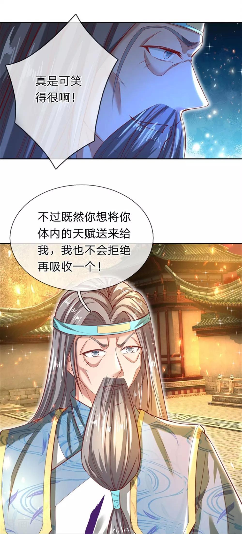第268话 境界悬殊，难以抗衡3