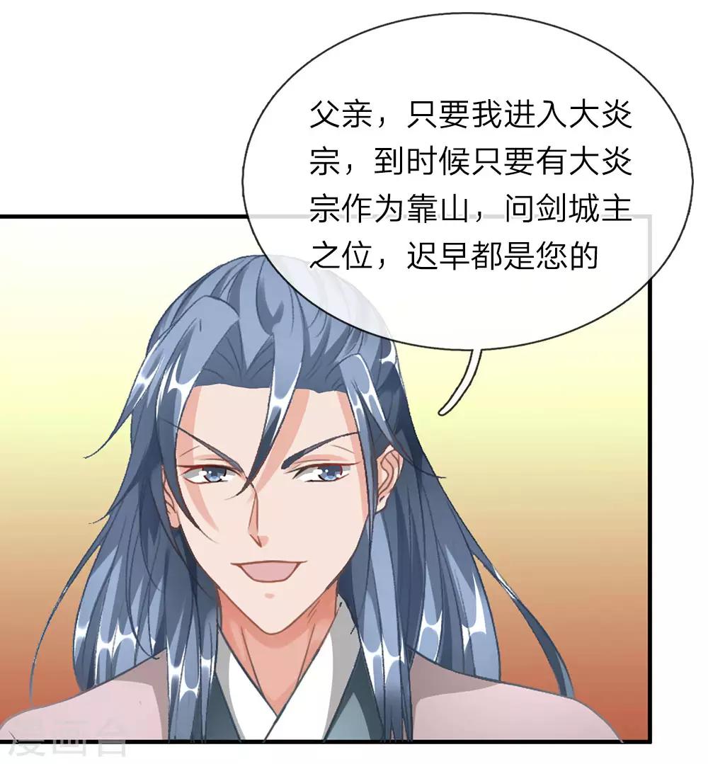 第50话 戴罪之身，委以重担14