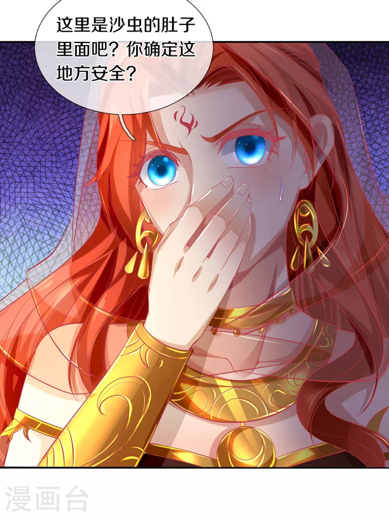 第385话 绝美南域，带你看看8